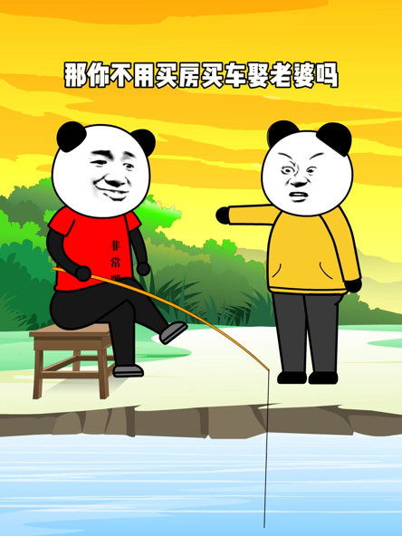 快乐其实就是这么简单沙雕动画