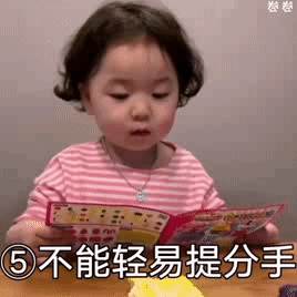 适合情侣吵架发的可爱表情包