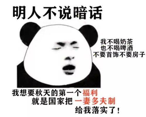 沙雕表情包丨你以为当渣女不累吗