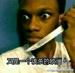 当第五看到自己的表情包时