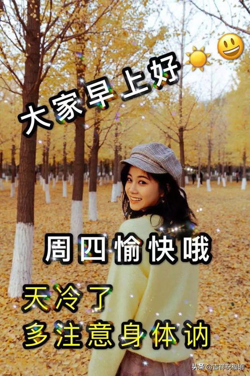 用一颗美好之心,看世界风景用一颗快乐之心,对生活琐碎,早安