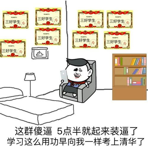 高清搞笑斗图表情包明明可以靠自己,偏偏喜欢靠妹子