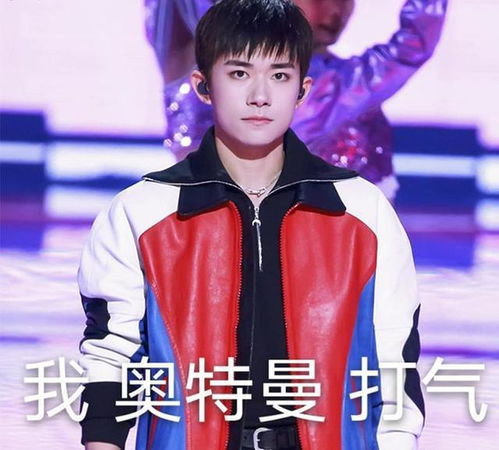 易烊千玺衣服设计灵感来自奥特曼吧上热搜了是怎么回事