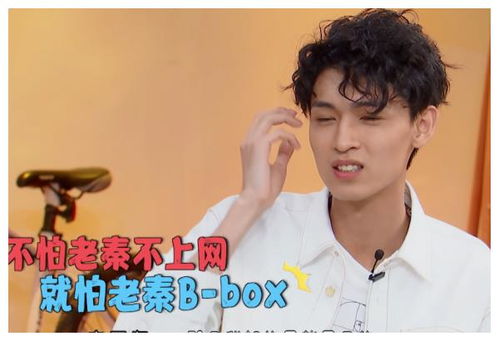 秦霄贤表演bbox时,范丞丞的表情太抢镜,嫌弃都摆在了脸上