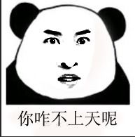 用ps制作自己的恶搞表情包详细又简单