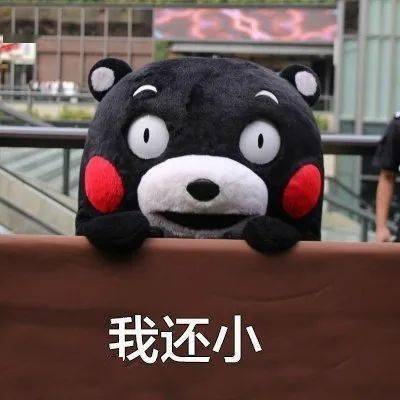 这些六一儿童节表情包文案,太可爱了吧