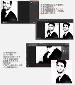 教你如何运用ps将人像照设计转成个性的立体感卡通头像效果