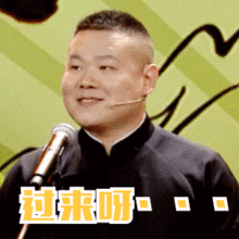 德云社表情包快拿出睡我徒弟的劲头,来斗图呀