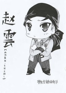 终极三国里的人物漫画版