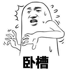力推超级恶搞套路男朋友表情包,你一定喜欢,这组图千万不要错过