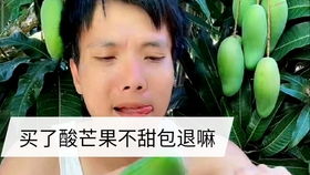 口音道出原来卖酸芒果是副业,这其实是个搞笑主播