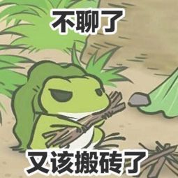 旅行青蛙好笑的表情包汇总不知道你就奥特了