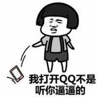 吐血表情包带字搞笑微信虽然我美丽动人你要理智