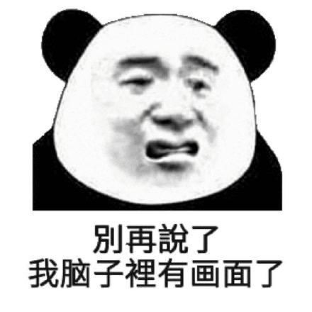 一组非常有趣的表情包等等,我找个表情包骂你