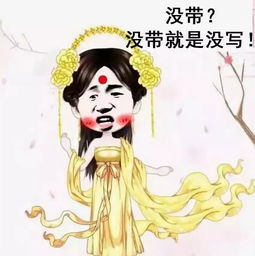 动态搞笑斗图表情包老师