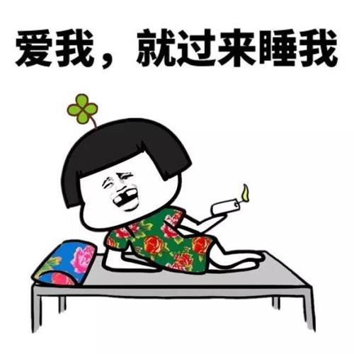 搞笑段子昨晚,我看到老公背上有个咬痕,我问他怎么来的