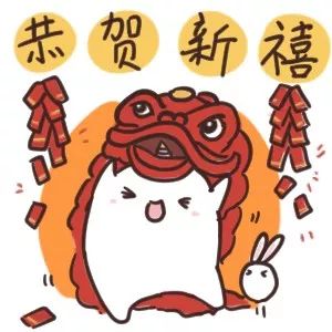 鼠年连发祝福创意表情包,微信拜年超好用
