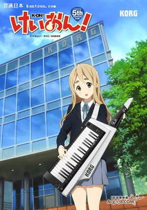 轻音少女轻音再出新商品发售限量琴吹.电子琴300台
