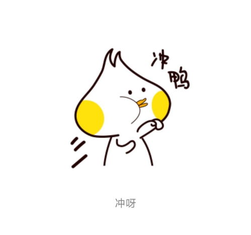鸭鸭卡通形象ip日常表情包鸭哦的日常