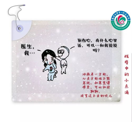 治愈系小漫画上线做得了超声,画得了漫画,一位一线医生的日常