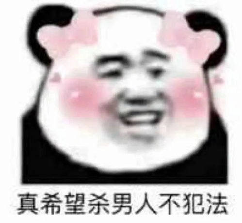 表情包丨沙雕表情包送给你
