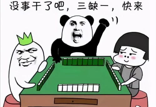 幽默笑话八年前,你前女友打麻将输了,把你抵给了俺