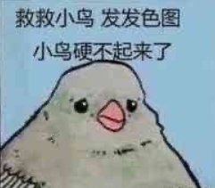救救小鸟表情包蜡笔小新牵手情侣头像朋友圈背景图全套图片下载乐游网游戏下载