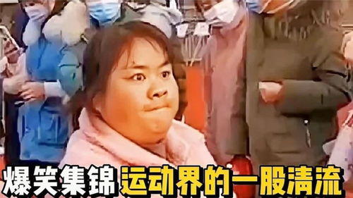 搞笑视频盘点那些运动界人才辈出实力不够,表情来凑