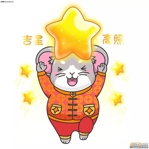 鼠年卡通图片大全可爱2020鼠年卡通头像下载乐游网游戏下载