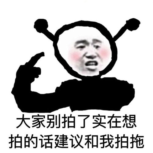 微信拍一拍表情包搞笑,熊猫拍一拍表情包带文字