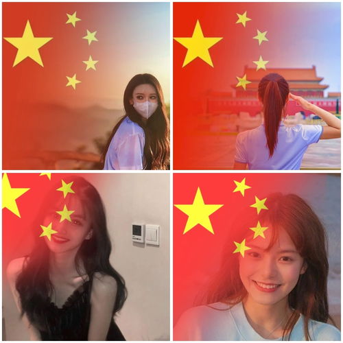 一键生成国庆渐变国旗专属头像制作教程