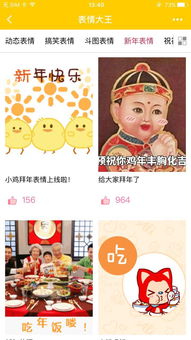 表情大王小程序二维码表情大王微信小程序入口微信小程序表情大王腾牛小程序商店
