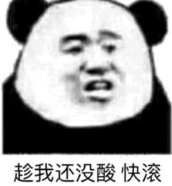 搞笑专用表情包那又怎样你还不是我的小旺财