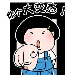 二妞微信表情包