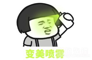蘑菇头个性喷雾表情包个性喷雾表情素材v1.0
