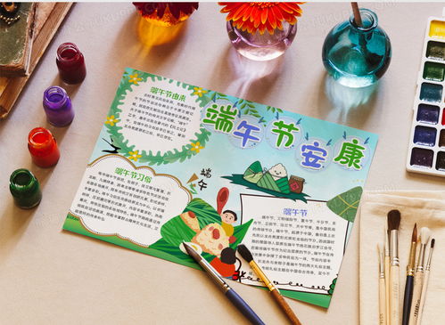 端午节简约卡通绿色粽情端午手抄报word模板下载端午
