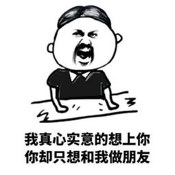 搞笑图片gif动态图微信斗图表情包
