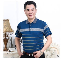 中老年男装4050岁父亲冰丝上衣服爸爸装中年男士短袖t恤夏季新款俏美图片大全邮乐官方网站