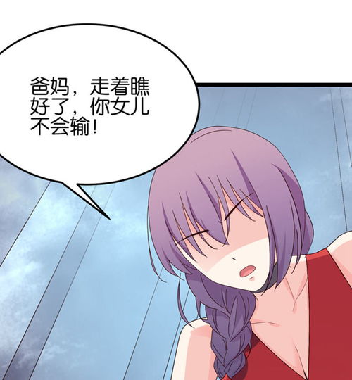红娘前男友第25话爱奇艺漫画