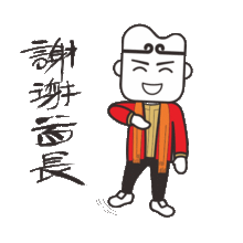 最够旺的拜年表情包来啦所有红包都到手,一切愿旺都成真