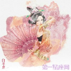 古装美女十二星座图片