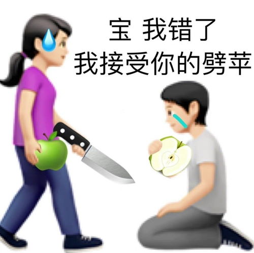 搞笑表情包对,不起