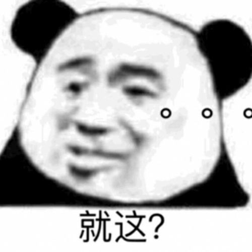 幽默表情包我乖巧的微笑着