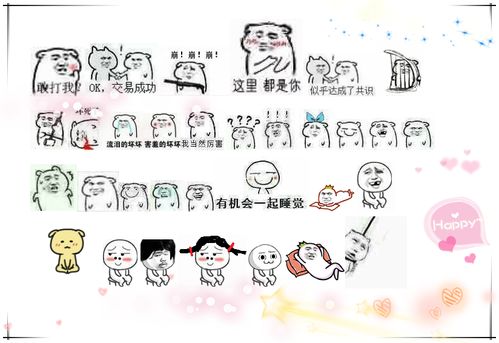 坏坏小表情包,精致沙雕又可爱有机会一起睡觉