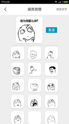表情制作器app手机软件下载