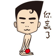 搞怪猥琐的贱宝微信表情大全坏人你来咬我呀