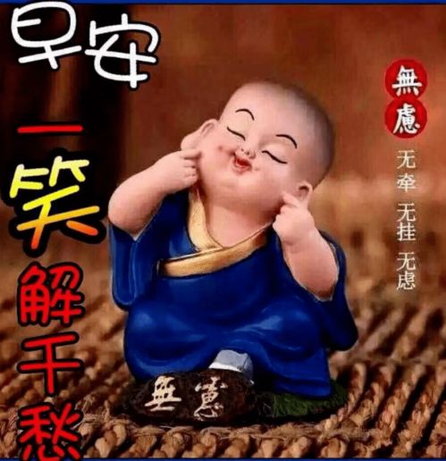 早上好表情图片大全,早安祝福动态图片问候语
