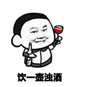 抖音我应在江湖悠悠饮一壶浊酒表情包哪里有抖音我应在江湖悠悠表情包分享