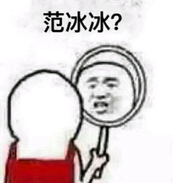 搞笑段子老板的秘书突然怀孕了,老板很生气,说是要调查