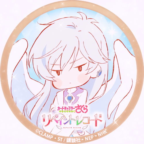 头像魔卡少女樱萌版小头像